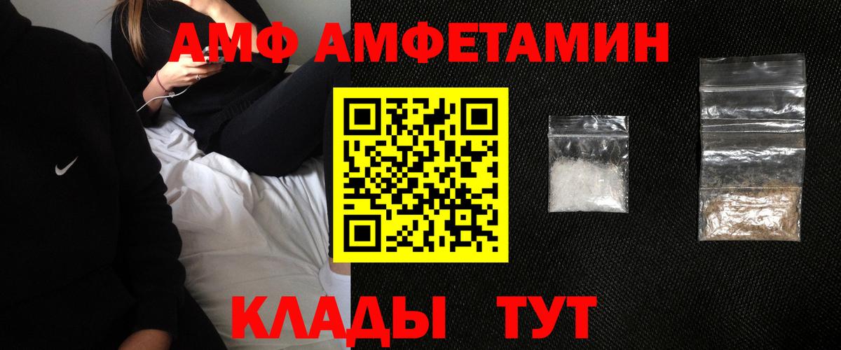 Кызыл  АМФ Premium  Вход с VPN 