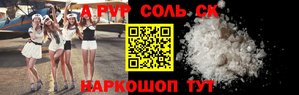 Кызыл  Alpha PVP  Вход с VPN  цены   Alpha-PVP Crystall 