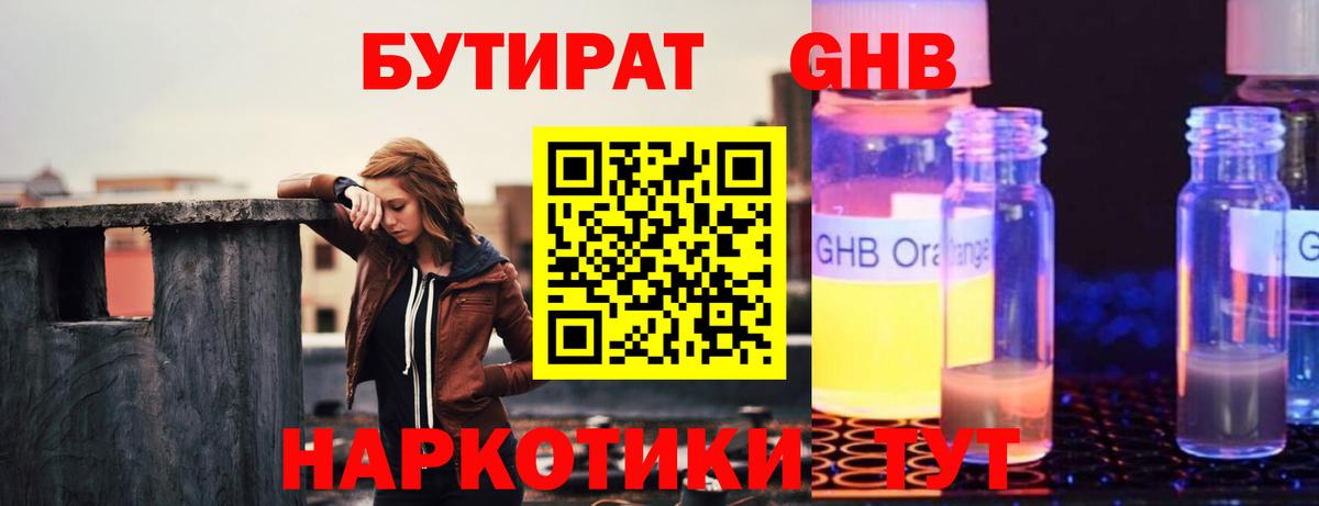 Кызыл  БУТИРАТ бутик  Вход с VPN 