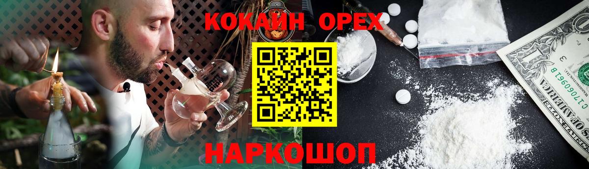 Cocaine 97%  Вход с VPN  Кызыл 