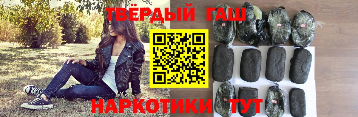 Гашиш Premium Кызыл