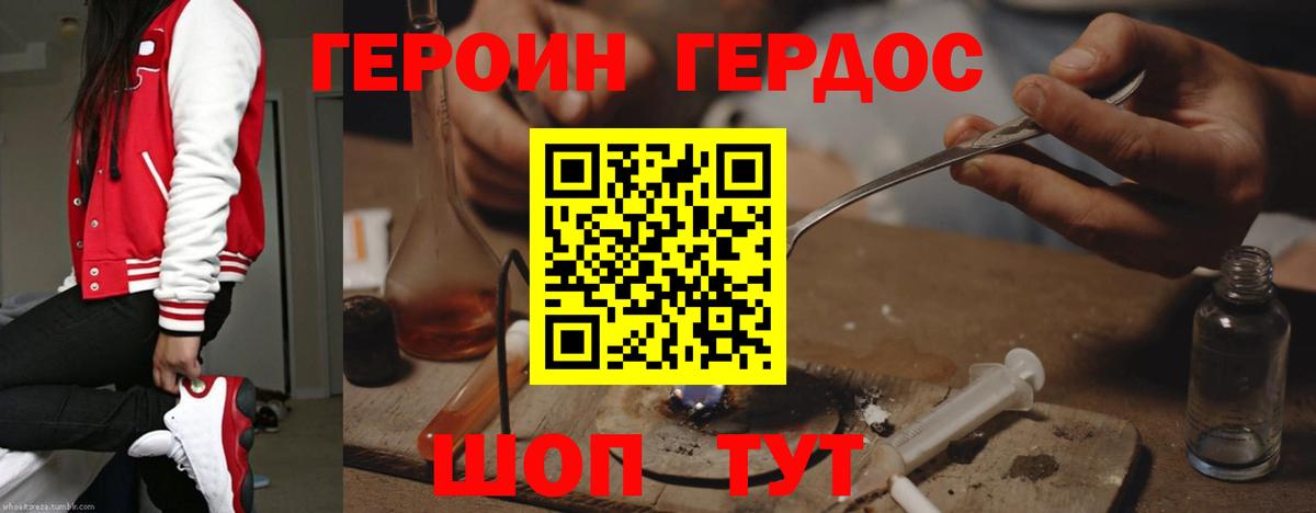 Героин гречка Кызыл