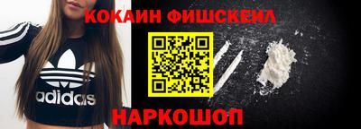 кокаин VHQ Чапаевск