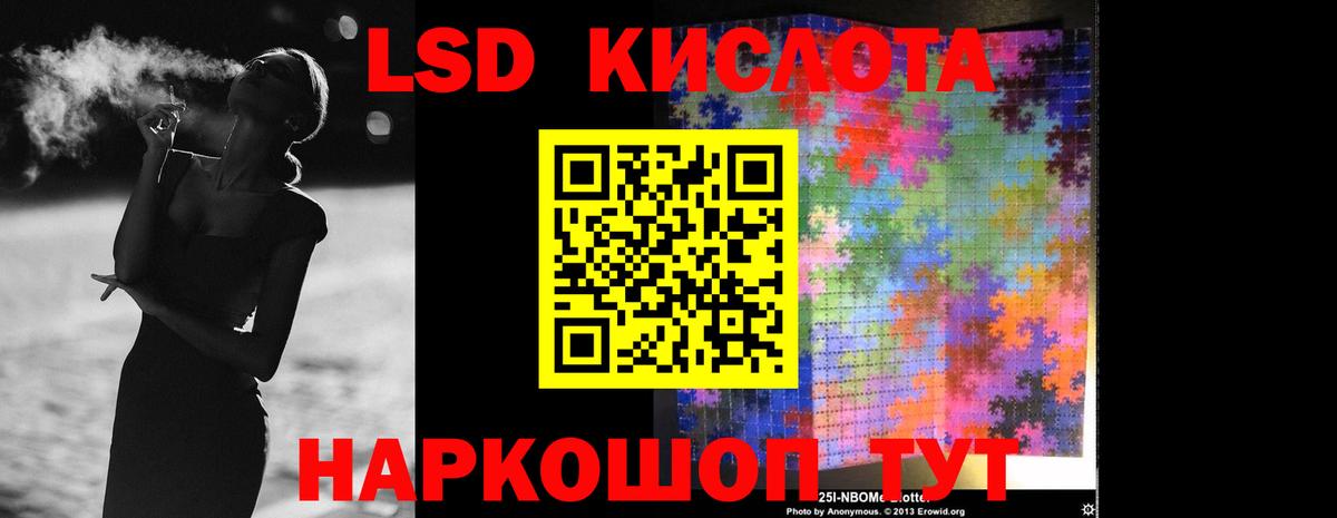 ЛСД экстази кислота Кызыл