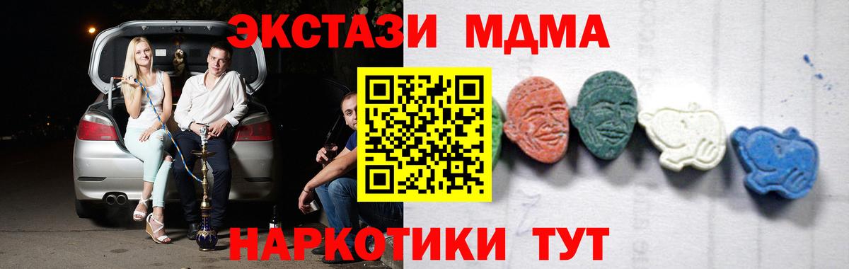 Кызыл  МДМА Molly  MDMA  Вход с VPN  МДМА crystal 