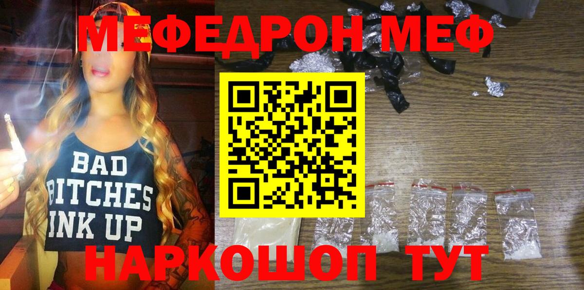 Меф  Вход с VPN  МЯУ-МЯУ кристаллы  Кызыл  Меф  Меф 4 MMC 