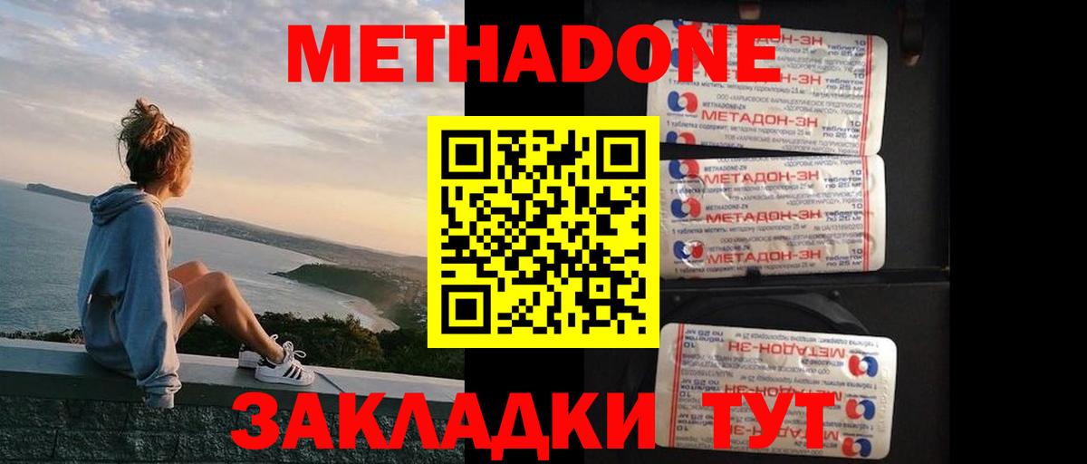 блэк спрут маркетплейс  Вход с VPN  Кызыл  Метадон methadone  Метадон белоснежный 