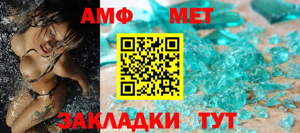 Первитин мет Кызыл