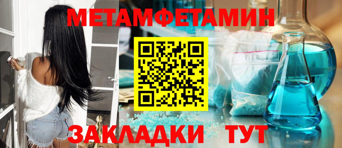 Кызыл  МЕТАМФЕТАМИН  Вход с VPN  Метамфетамин кристалл 